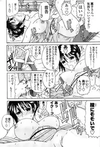 Comic ChoiS! 2008-04 Vol. 9