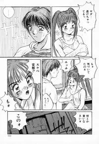 [Katase Shou] Futari no Himitsu | The Secrets of Two Persons