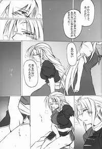 [AbyssDragon. (Angel Dust)] Souken Omoi Kane (Touhou Project)