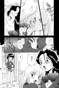 [Kamirenjaku Sanpei] Innyou Megami 1