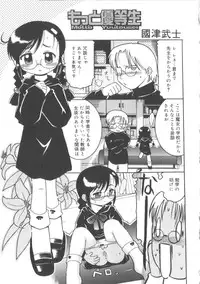 [Anthology] Hinakan 2