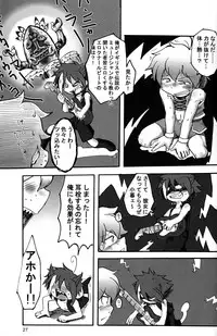 (C70 [Cupsule Asia, Ginga Toppuu (Minagata, Kirimoro)] Kogutama (Onegai My Melody)