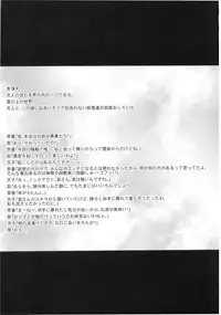 (C76) [Dokugiri (Various)] En (Touhou Project)