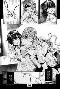 [Fei] Kyuuketsu Jokyoushi No Kenzoku Seikatsu ~ Lesson with Vampire ~ [Chinese]