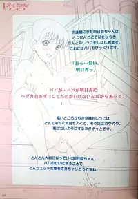 (C88) [ACTIVA (SMAC)] Roshutsu Otome LO "Hitori de Hadaka... Dekirumon! ~Fujita Asuka~"