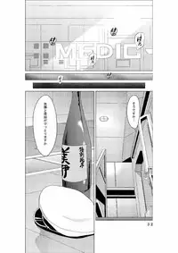 (C84) [RPG Company 2 (Ishigami Hajime)] Makoto 21QQ (Uchuu Senkan Yamato 2199)