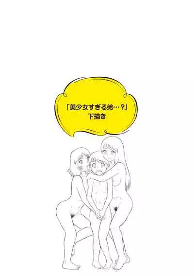 Fudeoroshi Harem Dairankou