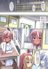 [Nonbiri Nonbiri (Fin no Uta)] form by erosion Shinshoku [Digital]