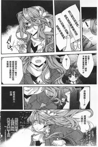 [Edoya Pochi] Blue Gender - Yuganda Aiyoku no Hibi | 池畔的誘人百合香 [Chinese]