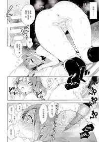 (C90) [Jitaku Ijouari! (Neet)] AQOURS JEWELRY (Love Live! Sunshine!!) [Chinese] [沒有漢化]