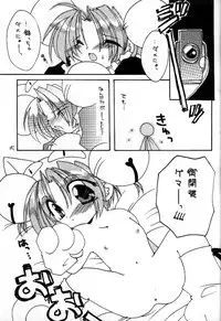 (CR27) [Takanaedoko (Takanae Kyourin)] DIGI WHITE (Di Gi Charat)