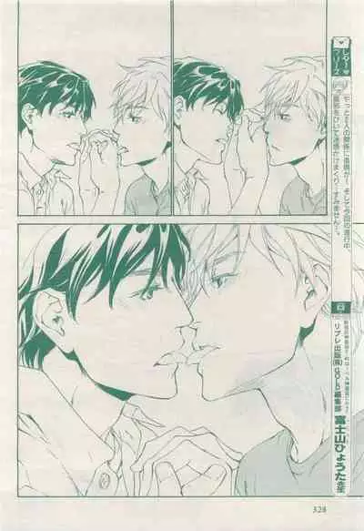 BE・BOY GOLD 2015-04