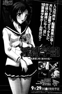 Manga Bangaichi 2006-10