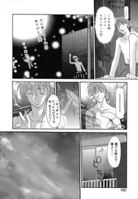 [Izawa Shinichi] Haitoku no Maria