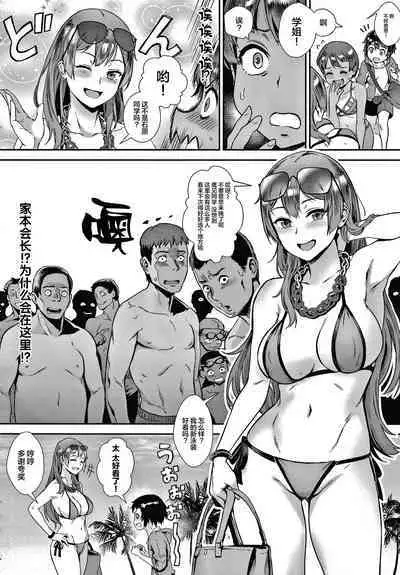 Live! + Let's do it outside! Paco Paco Train Live Show