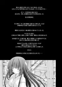 (COMIC1☆6) [Kinoko no Kakushi Beya (Suika)] freeze Soushuuhen Sono Ni -Yairo-