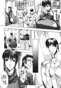 [Erect Sawaru] Mazo❤Chichi | 嗜虐❤爆乳 [Chinese]