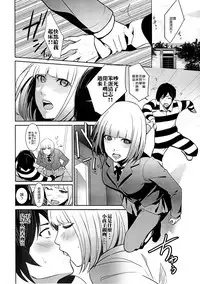 (C89) [Drawpnir (Akechi Shizuku)] Prison Paradise (Prison School) [Chinese] [CE家族社]