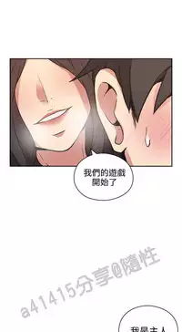 老师,好久不见 [女教师] 01-14话