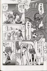 [Kimio Tamako] Yoru ni Oriru Tenshi