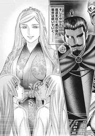 [Ohsugi Yukihiro] Kawanakajima Tsuya Kiri [Digital]