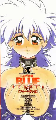 [Shinozaki Rei] Blue Heaven 2