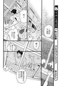 MAGAZINE BE×BOY 2007-09