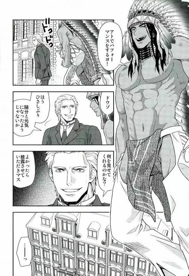 Daichi wa Tada Taeteiru. ~Native American~