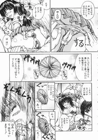 [Yumura Hiroyuki] Rennyuu Shoujo