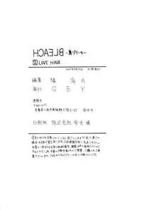 (C68) [GBY (Tachibana Kai)] HCAELB -Ura Bleach 2- (Bleach)