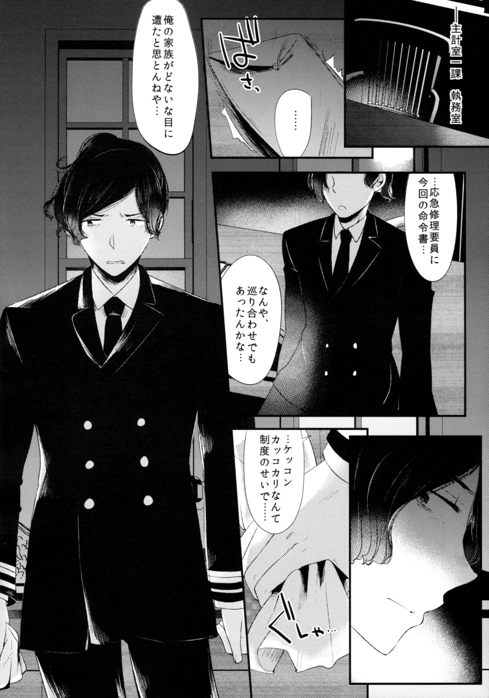 'Tsuki ga Kireidesu ne' to Teitoku wa Ii, 'Shindemo Ii wa” to Watashi wa Kaesu