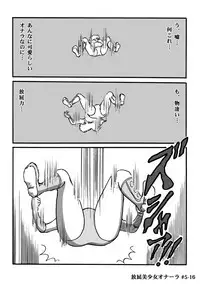 [Heartmin] Houhi Bishoujo Onala