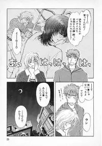 [Konjoh Natsumi] Hoshigari no Nedari na Vol.3