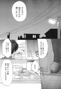 [Azuma Yuki] Boku no Bandai-san Vol.1