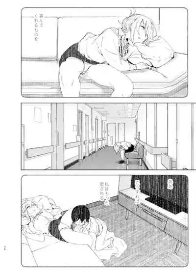 [Supe (Nakani)] Mukashi wa Tanoshikatta 2