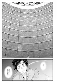 [Peeping Phantom] Kairaku no Tsuikyuu-sha [Digital]