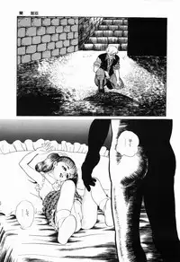 [Shida Midori] Ranyakata