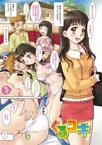 [Sameba Ikuya] Wakage no Itari - Girl's Rapture [Digital]