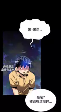 [KKUN &INSANE] Love Parameter 恋爱辅助器 55-62 (chinese)