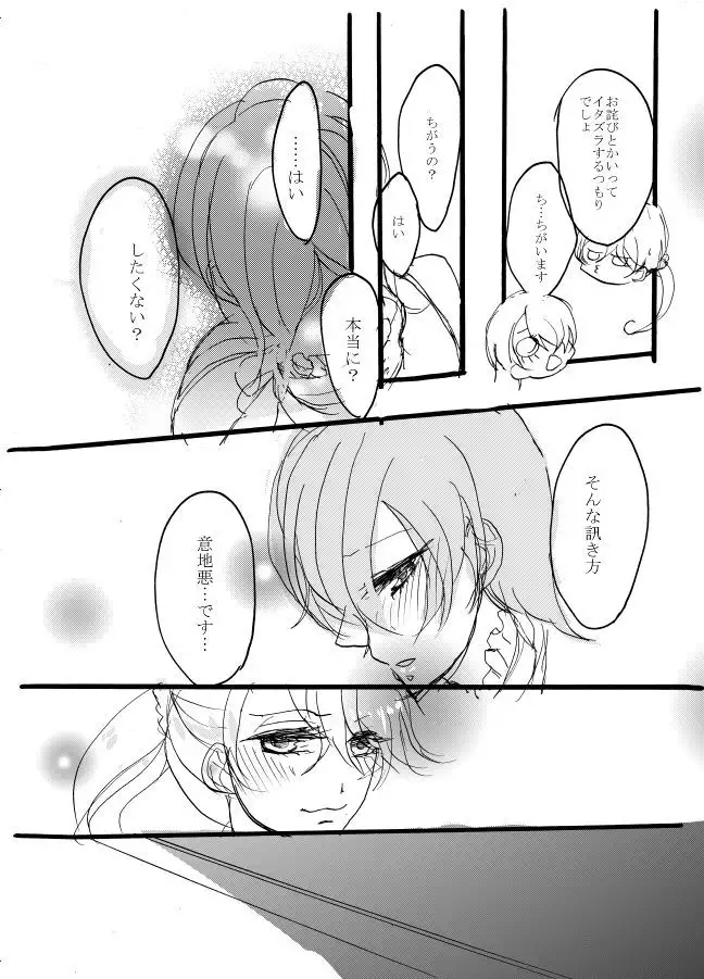 魔法少女★ジャンヌ