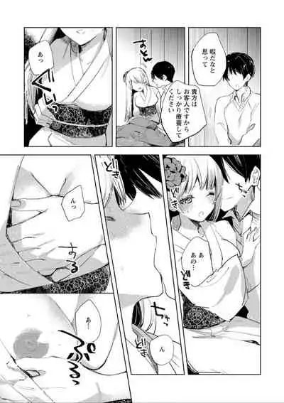 雪の断末魔