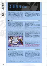 [Mutsumi Masato, Onigirikun] Daibanchou -Big Bang Age- Daibanchou Capture Guide Book