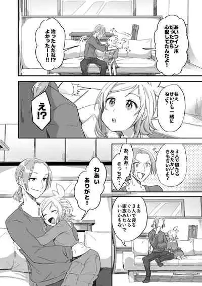 Tasuketa Tsuru ga Boku-tachi o Kaeta