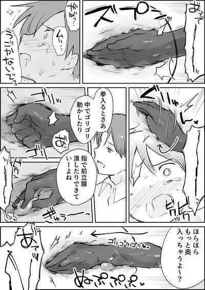 Shasei Kanri to Anal Kaizou Oni Acme