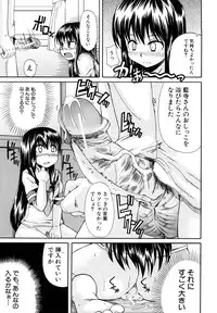 [Takashiro Go-ya] Nyou Dou?