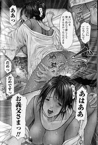 [Adachi Takumi] FetiPara