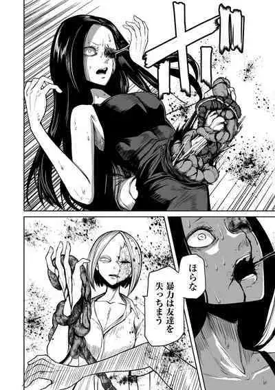 Kourin! Akuma Friends - Advent! Devil Friends