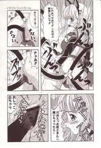 [Sano Yuu] Dakkoshite Oniichan