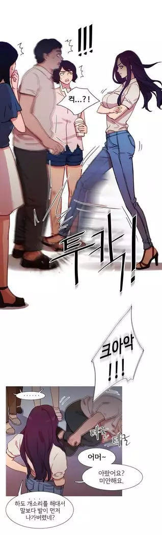 Scandal of the Witch Ch.0-33