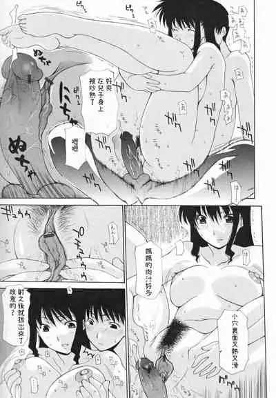 Nakadashi Hitozuma Kai